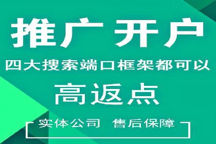 某企业信息流代运营全流程解析